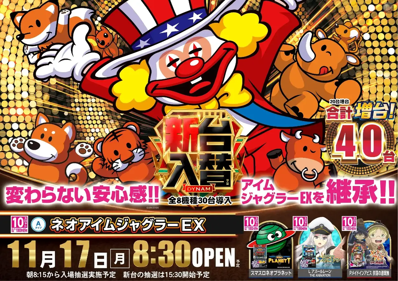 1117%e3%83%8d%e3%82%aa%e3%82%a2%e3%82%a4%e3%83%a0%e6%a8%aapstaz