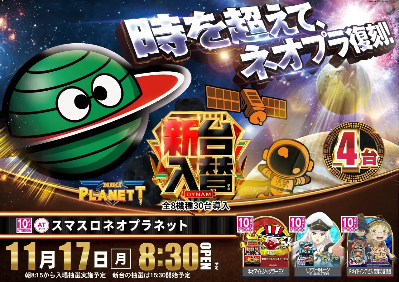 1117%e3%83%8d%e3%82%aa%e3%83%97%e3%83%a9%e6%a8%aapstaz