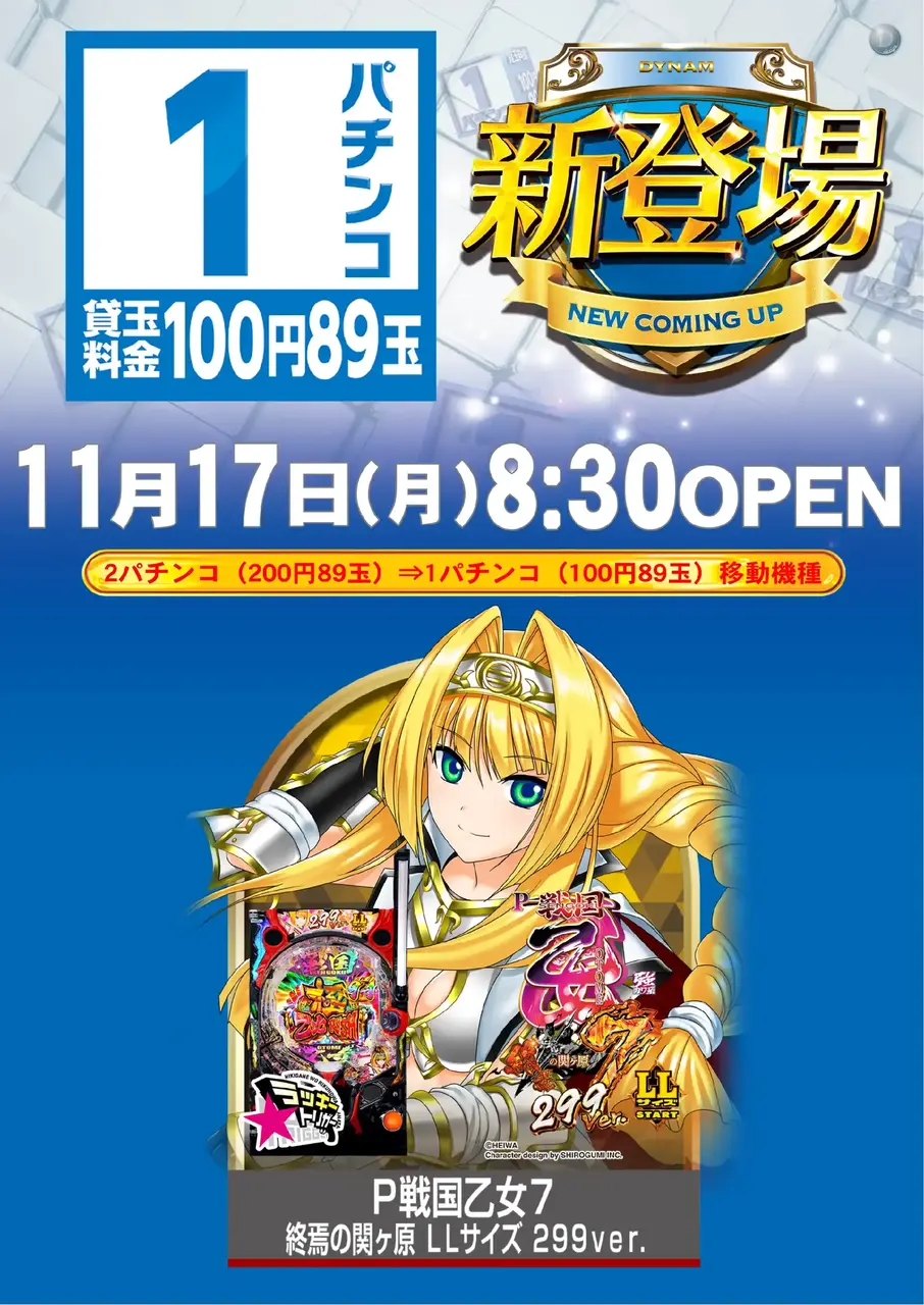 1117%e6%96%b0%e7%99%bb%e5%a0%b4%e6%a8%aapstaz