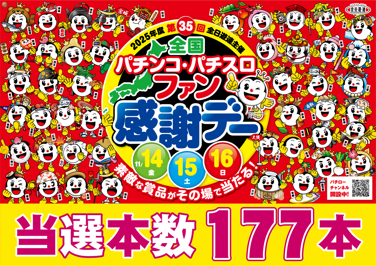 %e3%83%95%e3%82%a1%e3%83%b3%e6%84%9f%e5%bd%93%e9%81%b8%e6%9c%ac%e6%95%b0%e6%a8%aa