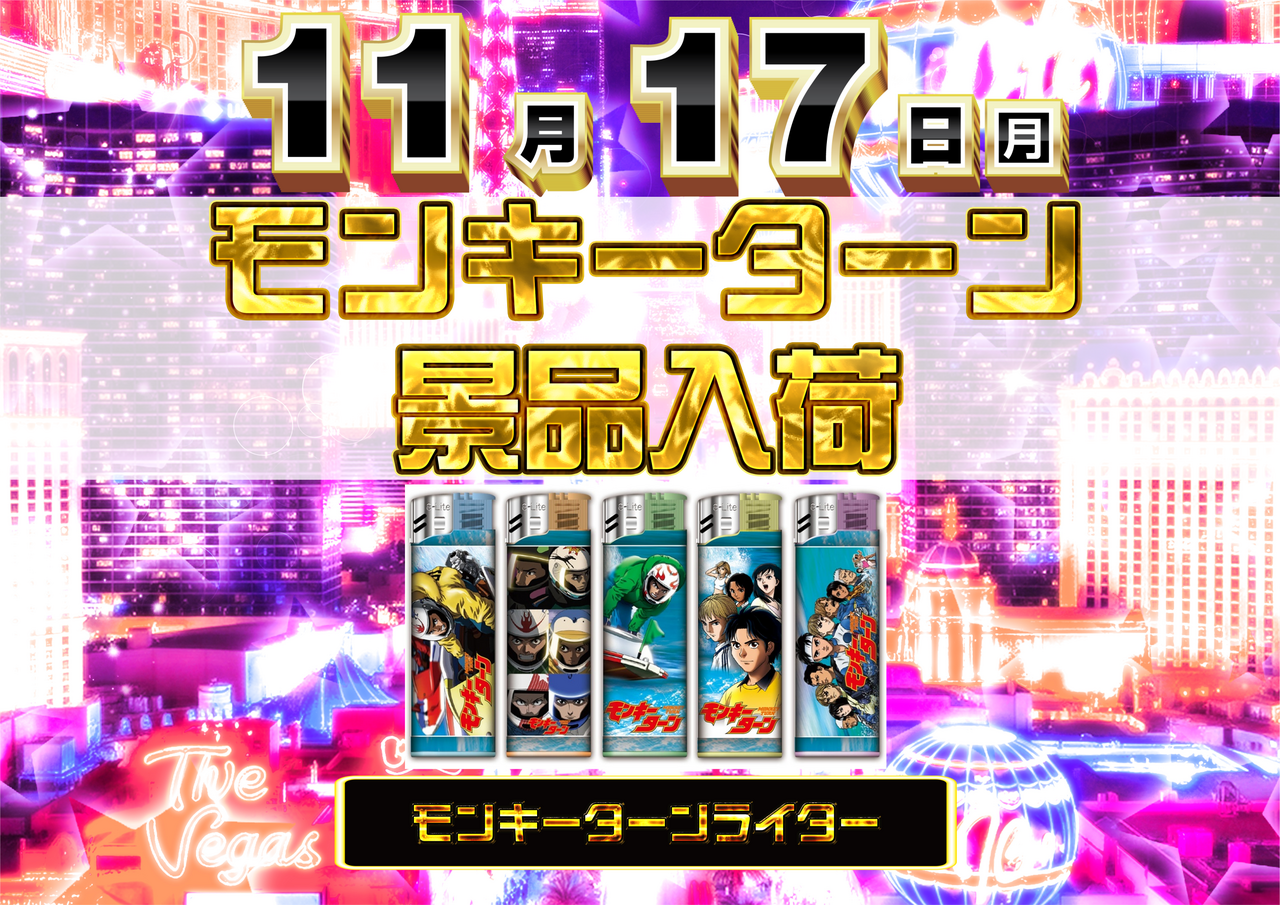 1117%e3%83%a2%e3%83%b3%e3%82%ad%e3%83%bc%e6%99%af%e5%93%81%e3%80%80%e6%a8%aa