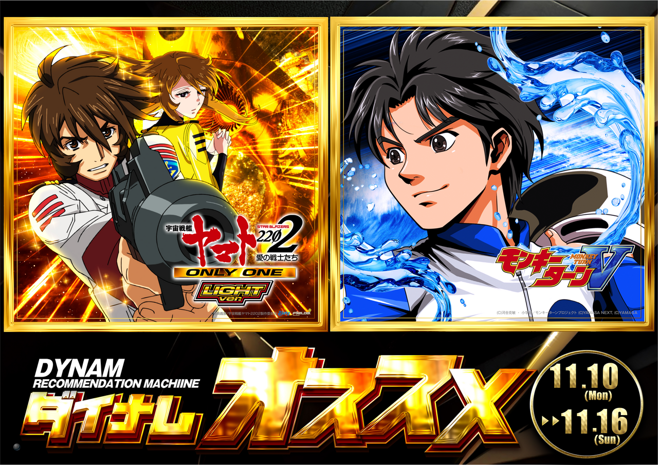 1110-16%e3%83%a4%e3%83%9e%e3%83%88%ef%bc%86%e3%83%a2%e3%83%b3%e3%82%ad%e3%83%bc%e3%82%aa%e3%82%b9%e3%82%b9%e3%83%a1%e6%a8%aa