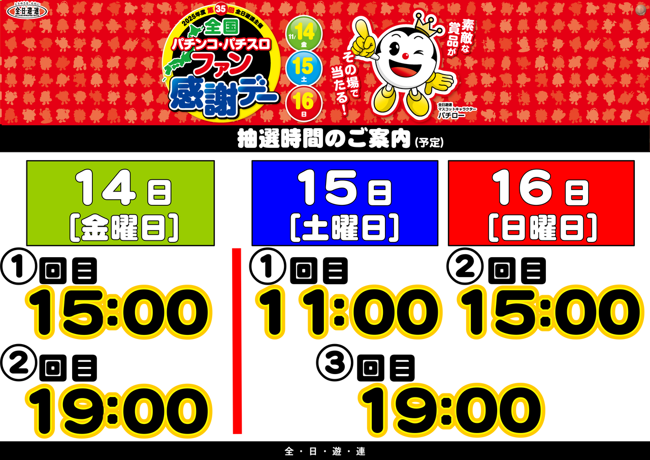 %e3%83%95%e3%82%a1%e3%83%b3%e6%84%9f%e6%99%82%e9%96%93_png