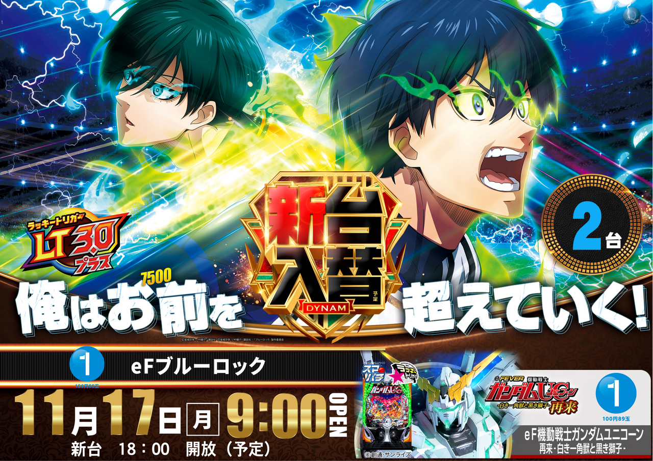 11.17%e5%85%a5%e6%9b%bf%e3%83%96%e3%83%ab%e3%83%bc%e3%83%ad%e3%83%83%e3%82%af%e6%a8%aa