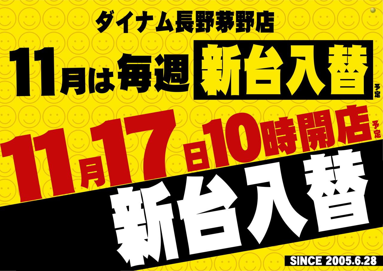 1117%e6%af%8e%e9%80%b1%e5%85%a5%e6%9b%bf%e8%b2%a9%e4%bf%83%ef%bc%88%e9%bb%84%e8%89%b2%e8%83%8c%e6%99%af%ef%bc%89%e3%80%80%e6%a8%aa