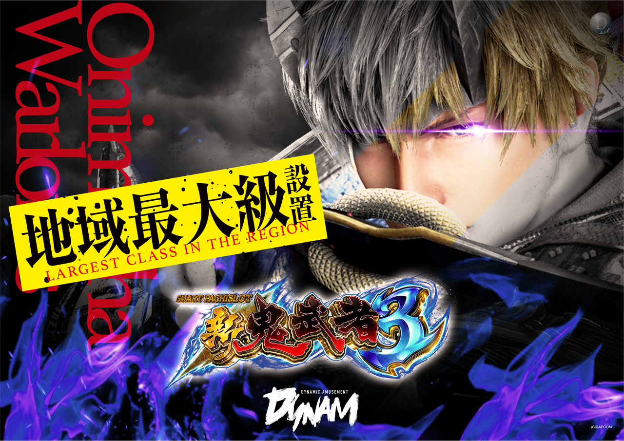 %e9%ac%bc%e6%ad%a6%e8%80%853%e3%80%80%e5%9c%b0%e5%9f%9f%e6%9c%80%e5%a4%a7%e7%b4%9a