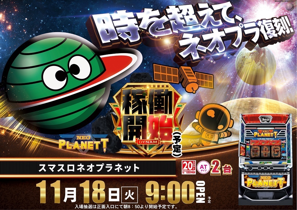 1118%e3%83%8d%e3%82%aa%e3%83%97%e3%83%a9%e6%a8%aa