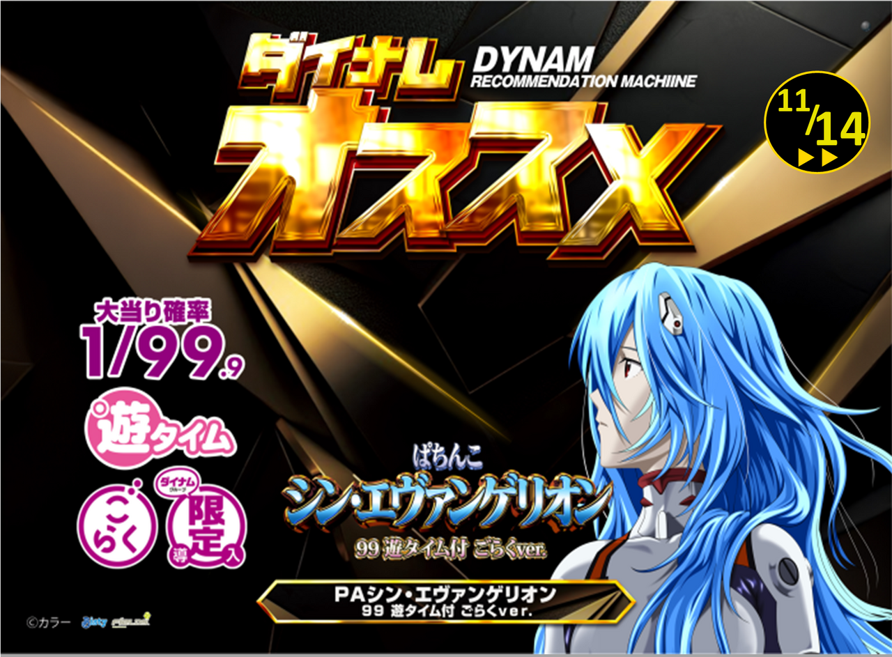 1114-%e3%81%8a%e3%81%99%e3%81%99%e3%82%81-%e3%82%a8%e3%83%b4%e3%82%a1go-y