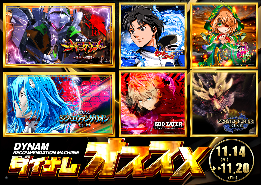 %e3%81%8a%e3%81%99%e3%81%99%e3%82%8111.14-11.20line