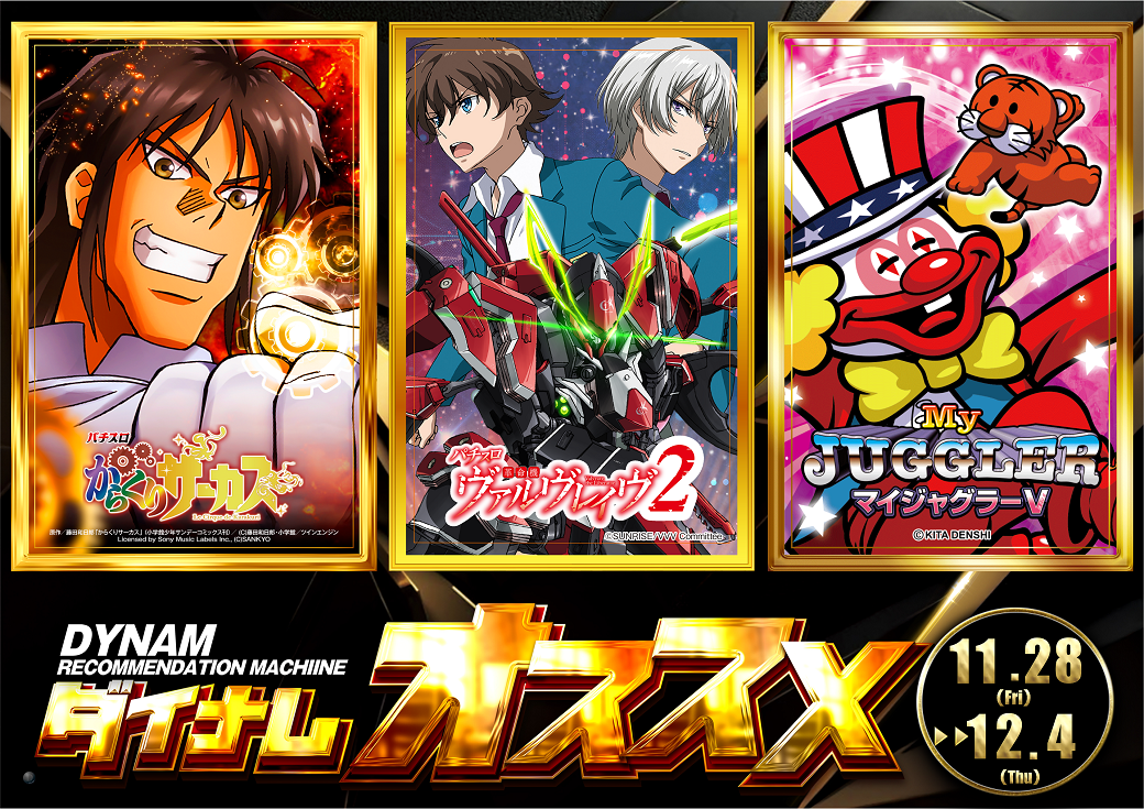 S%e3%81%8a%e3%81%99%e3%81%99%e3%82%8111.28-12.4line