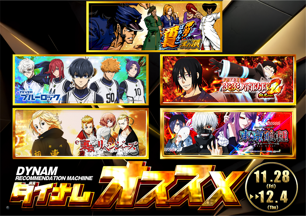 P%e3%81%8a%e3%81%99%e3%81%99%e3%82%8111.28-12.4line