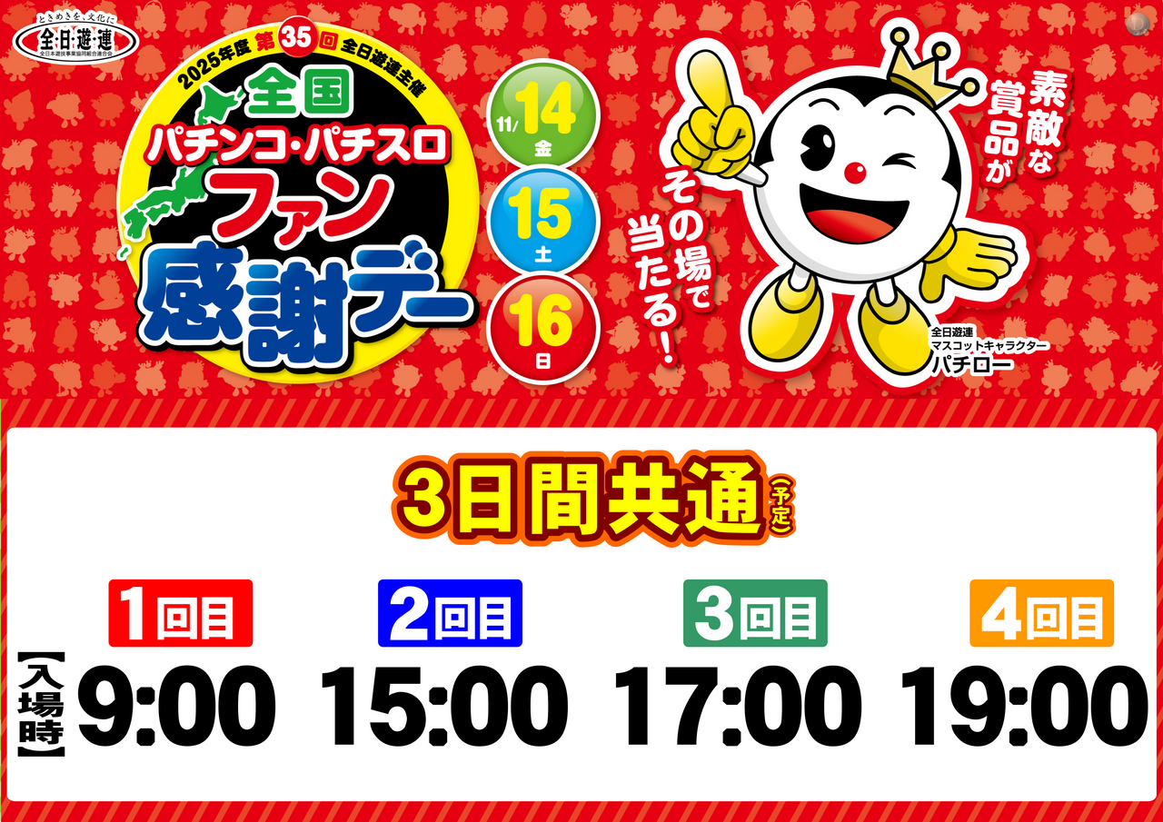 %e3%83%95%e3%82%a1%e3%83%b3%e6%84%9f%e6%99%82%e9%96%93%e6%a8%aa