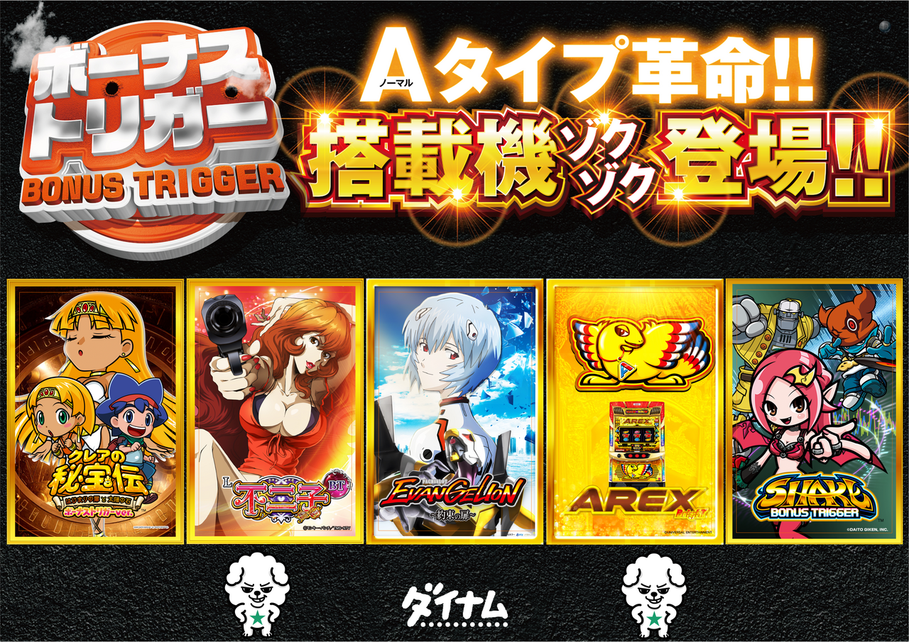 %e3%83%9c%e3%83%bc%e3%83%8a%e3%82%b9%e3%83%88%e3%83%aa%e3%82%ac%e3%83%bc%e6%a9%9f%e3%82%88%e3%81%930306%ef%bd%9e