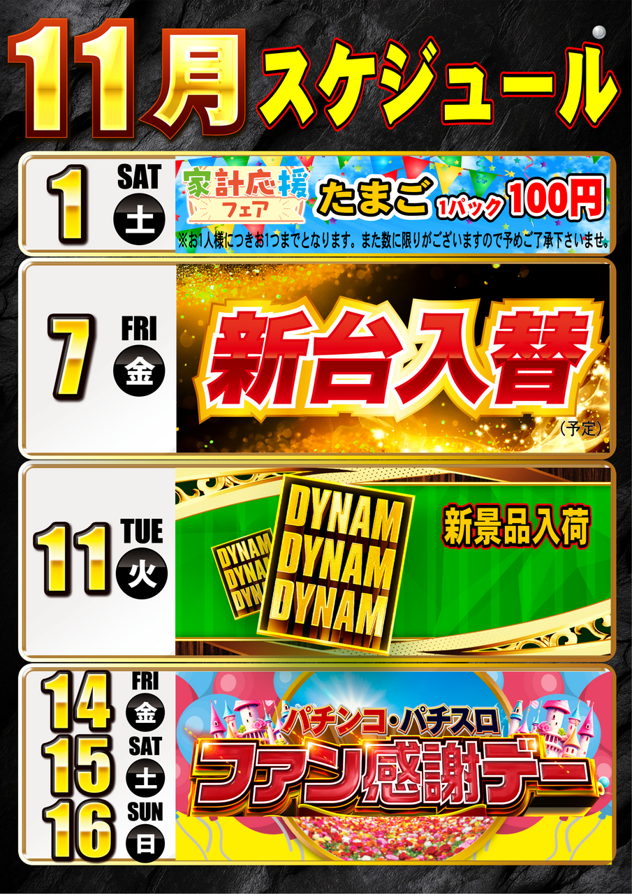 11%e6%9c%88%e3%80%80%e3%82%b9%e3%82%b1%e3%82%b8%e3%83%a5%e3%83%bc%e3%83%ab%e3%83%87%e3%82%b6%e3%82%a4%e3%83%b3%ef%bc%88%e4%bb%ae%ef%bc%89