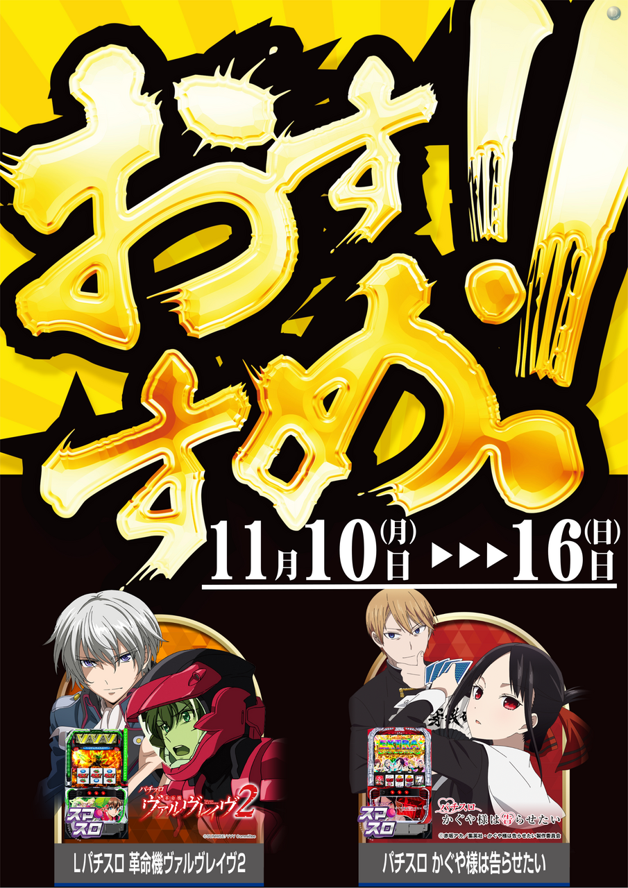 11.10%e3%81%8a%e3%81%99%e3%81%99%e3%82%81