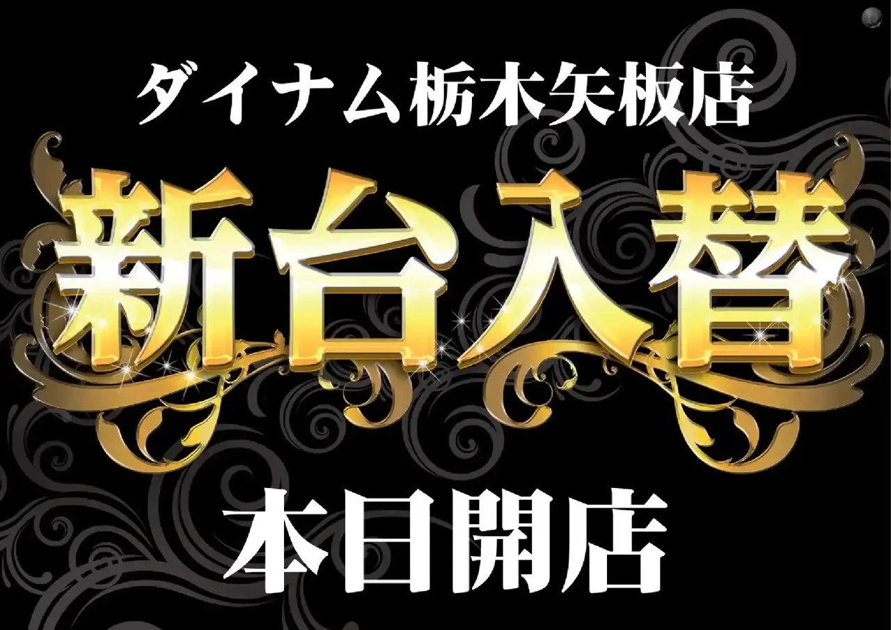 0_%e6%9c%ac%e6%97%a5%e9%96%8b%e5%ba%97pst