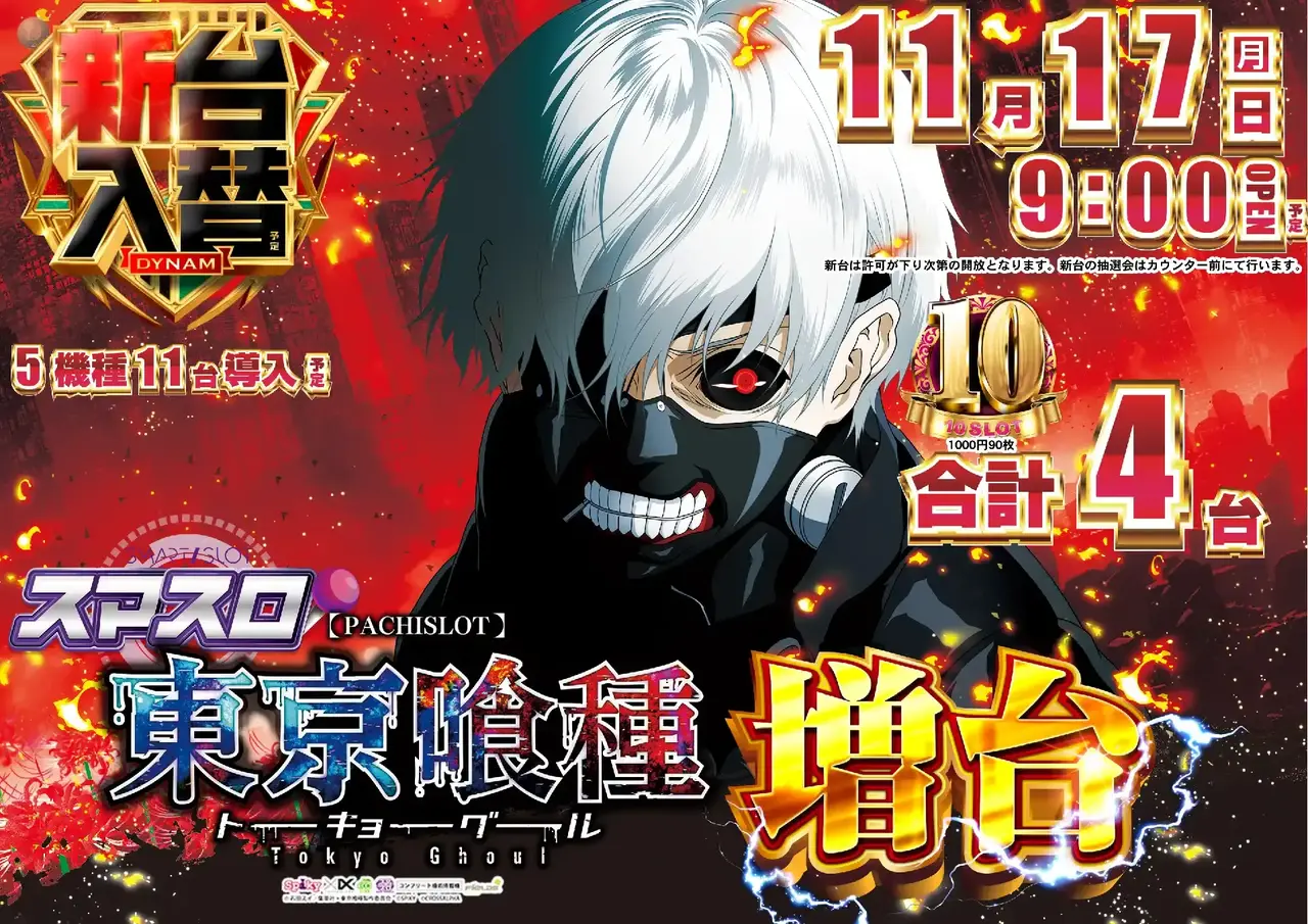 1117_1pst_ghoul_h_az