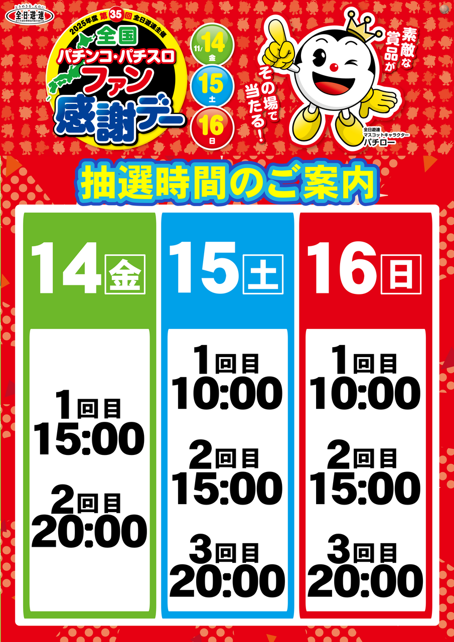 %e3%83%95%e3%82%a1%e3%83%b3%e6%84%9f%e6%8a%bd%e9%81%b8