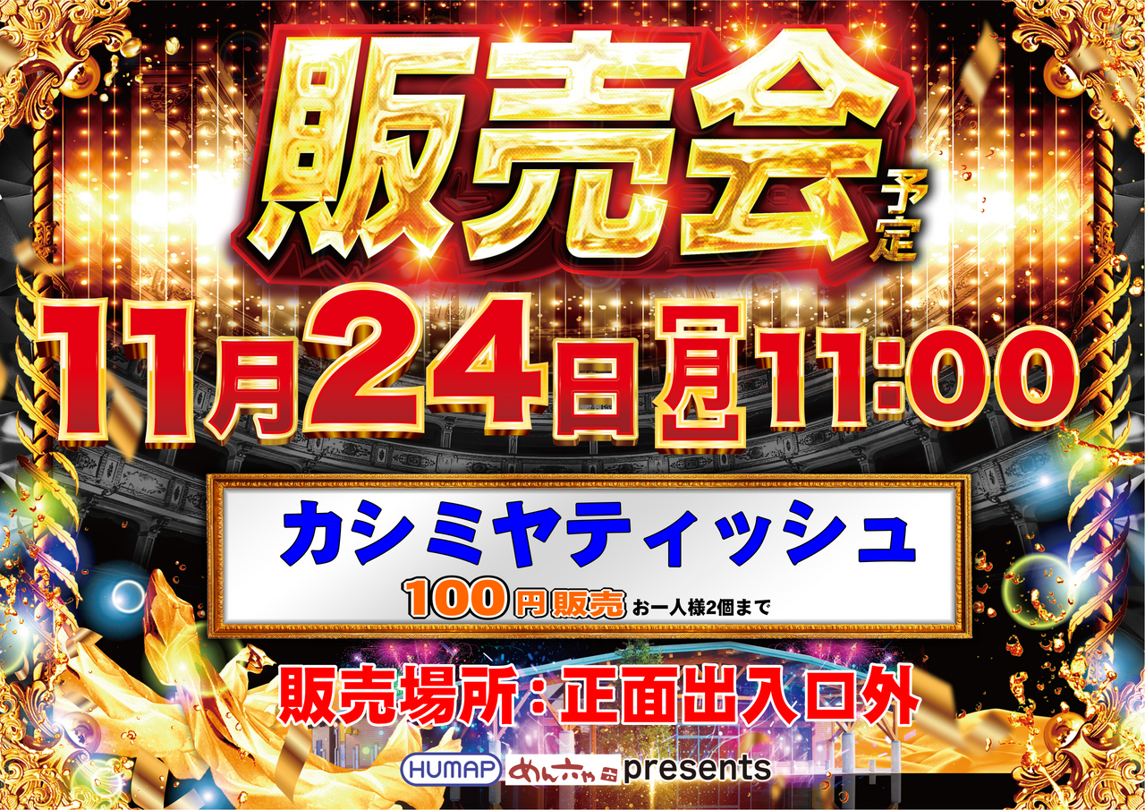 %e8%b2%a9%e5%a3%b2%e4%bc%9a%e3%80%80%e6%a8%aa