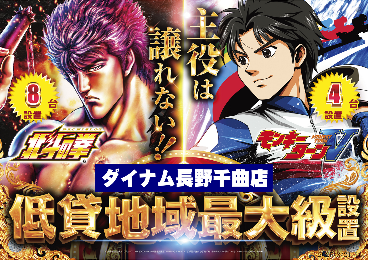 %e3%83%a2%e3%83%b3%e3%82%ad%e3%83%bc%e5%8c%97%e6%96%97