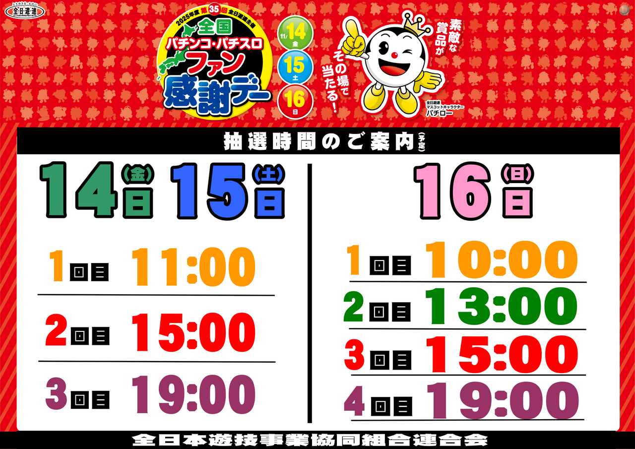 %e3%83%95%e3%82%a1%e3%83%b3%e6%84%9f%e6%8a%bd%e9%81%b8%e6%a8%aa