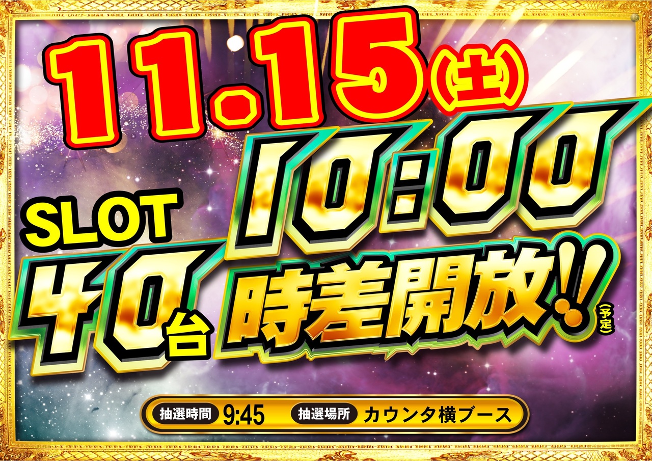 11.15_%e6%99%82%e5%b7%ae%e3%80%80%e6%a8%aa