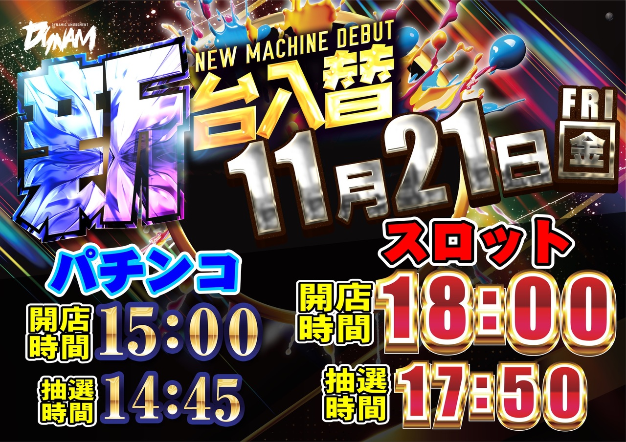 11.21%e3%80%80%e6%8a%bd%e9%81%b8%e6%a8%aa