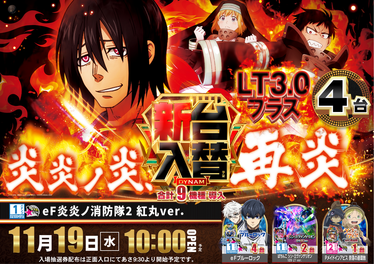 %e7%82%8e%e7%82%8e_%e4%bf%ae%e6%ad%a3%e7%89%88_%e6%a8%aa