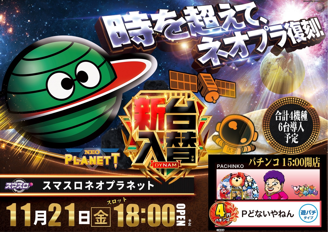 11.21_%e3%83%8d%e3%82%aa%e6%a8%aa