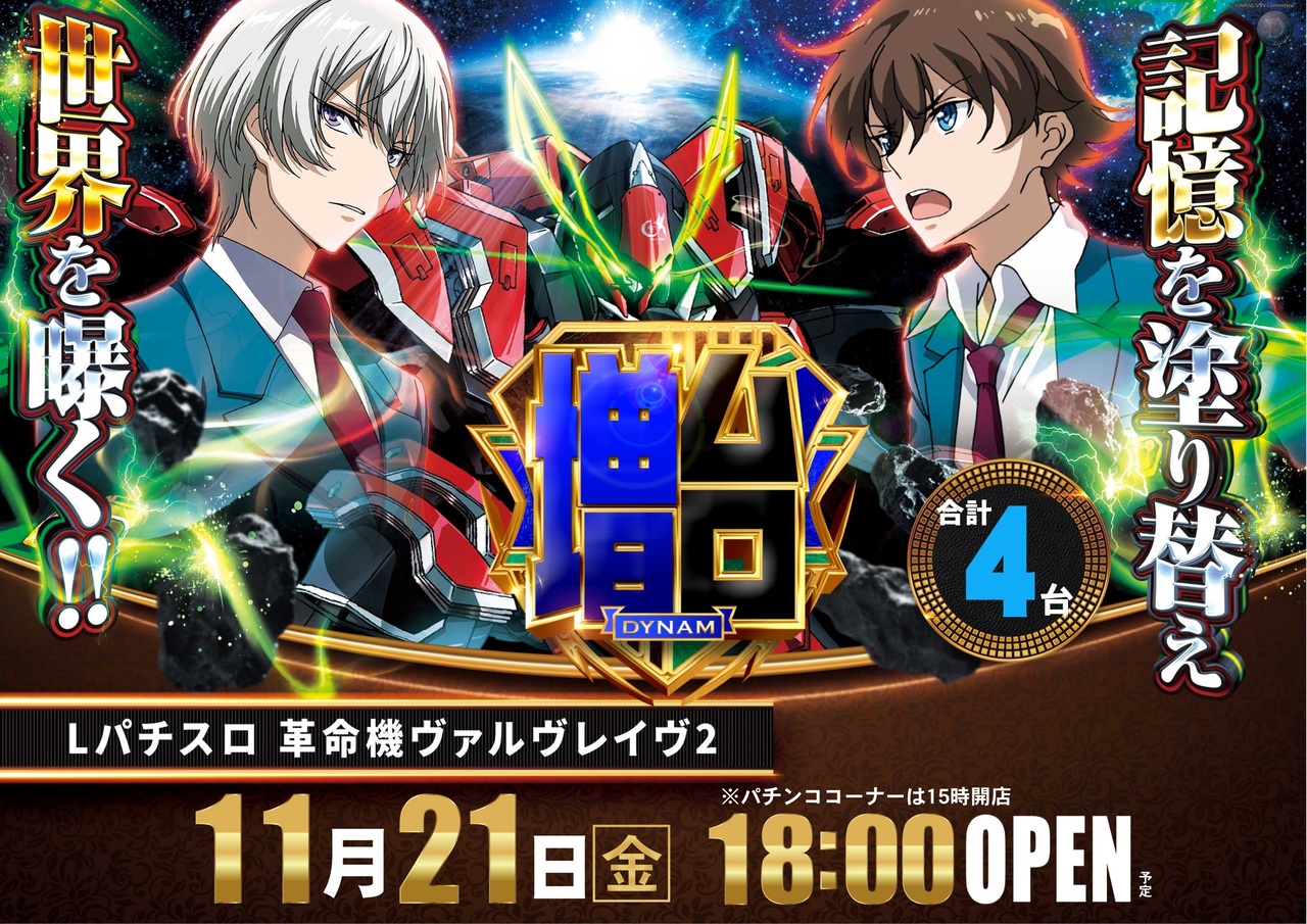 11.21%e3%80%80%e3%83%b4%e3%83%b4%e6%a8%aa