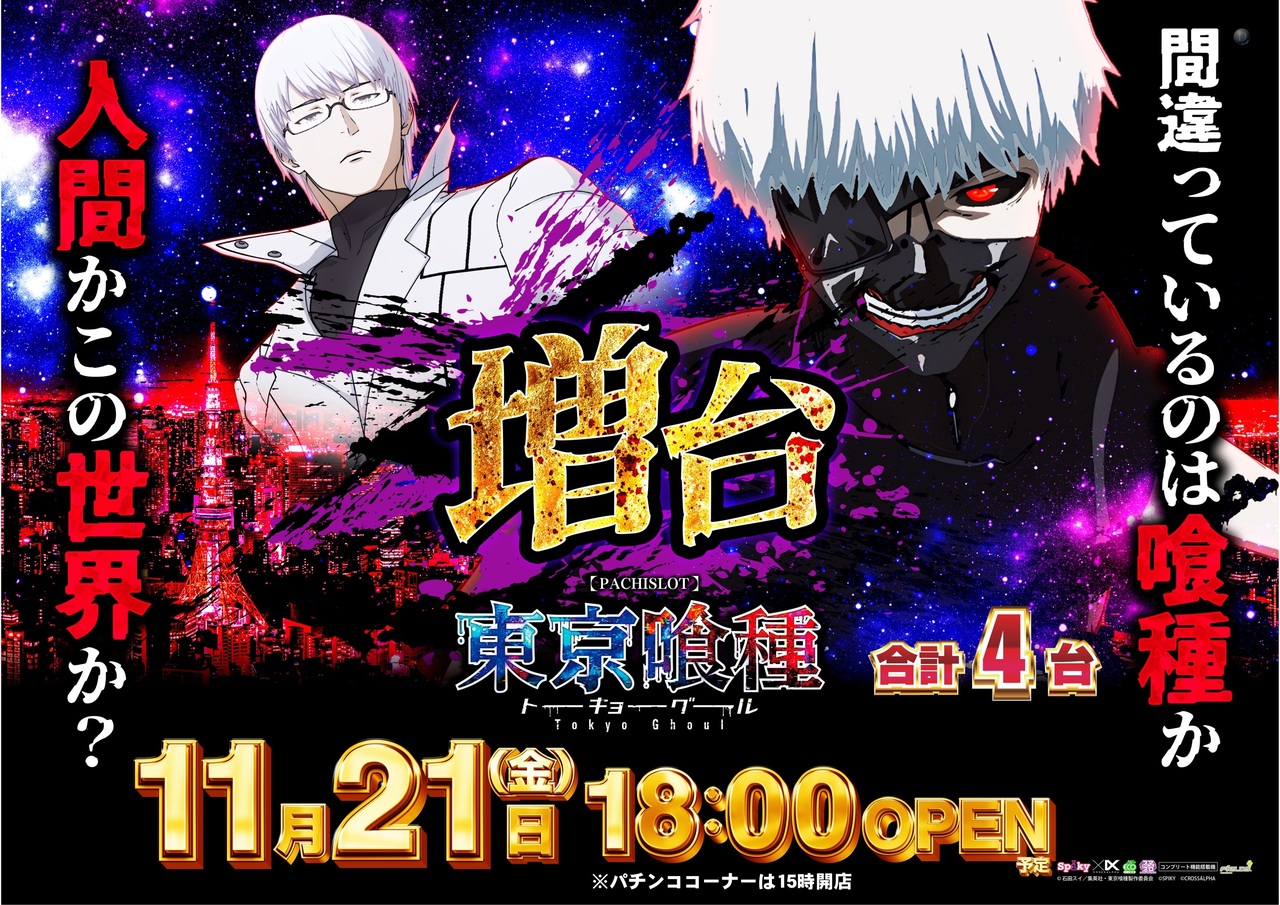 11.21%e3%80%80%e5%96%b0%e7%a8%ae%e6%a8%aa