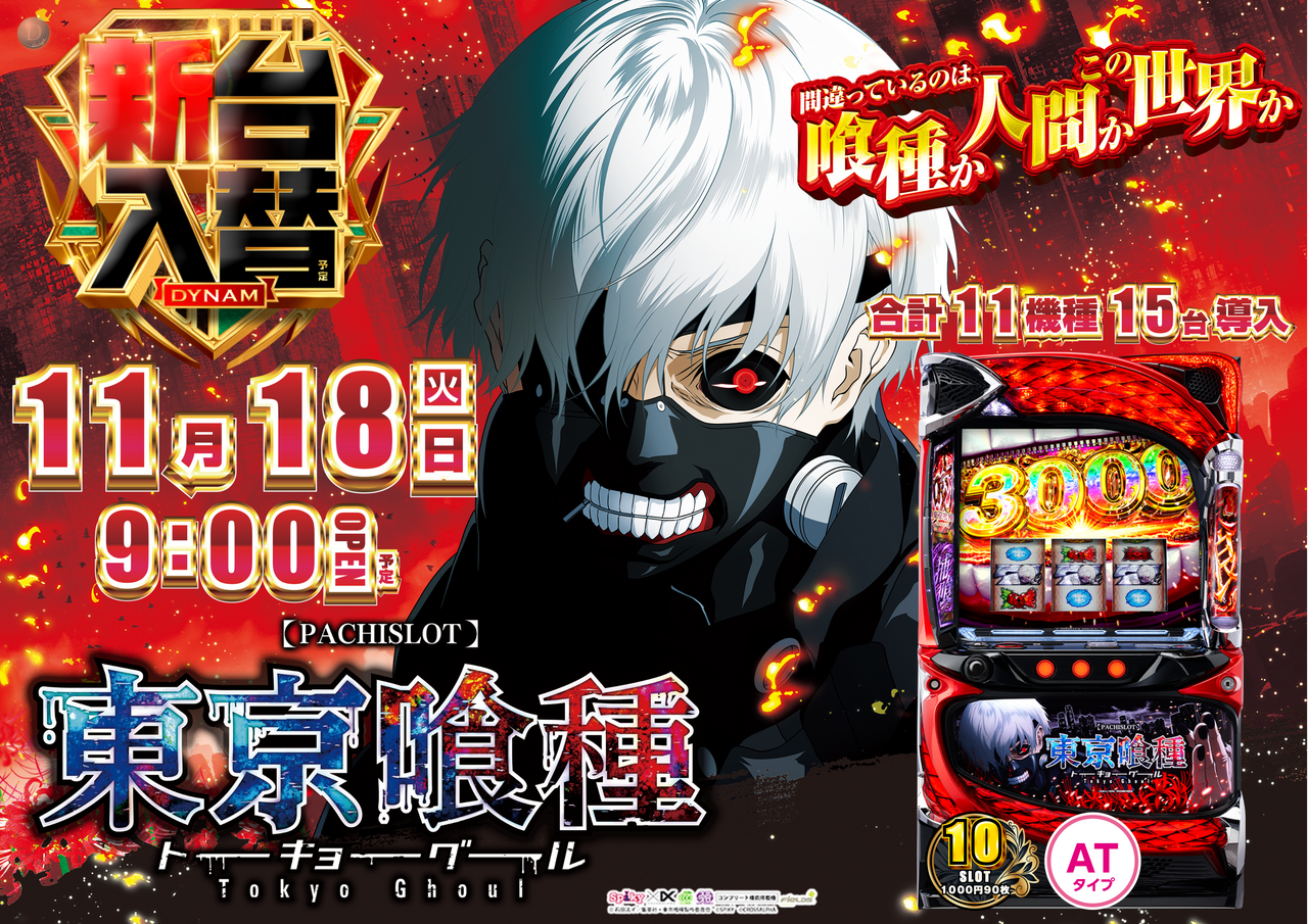 %e5%96%b0%e7%a8%ae%e3%83%a8%e3%82%b3