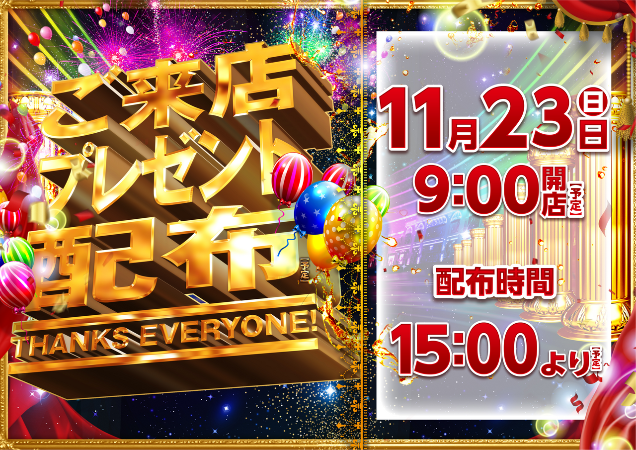 1123%e3%81%94%e6%9d%a5%e5%ba%97%e3%80%80%e6%a8%aa