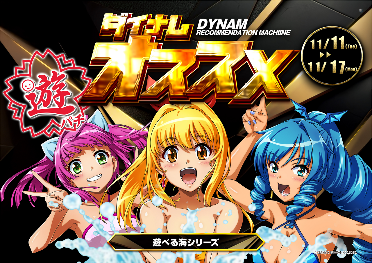 %e3%82%aa%e3%82%b9%e3%82%b9%e3%83%a1