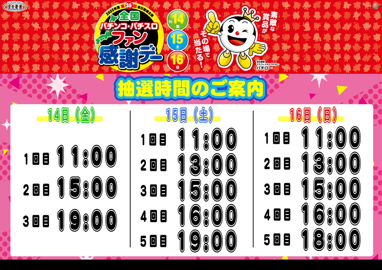 %e7%80%a7%e7%94%b0%e3%81%95%e3%82%93%e3%83%95%e3%82%a1%e3%83%b3%e6%84%9f%e6%8a%bd%e9%81%b8%e6%99%82%e9%96%93%e6%a8%aa