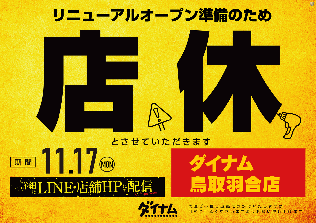 %e5%ba%97%e4%bc%91%e6%a8%aa