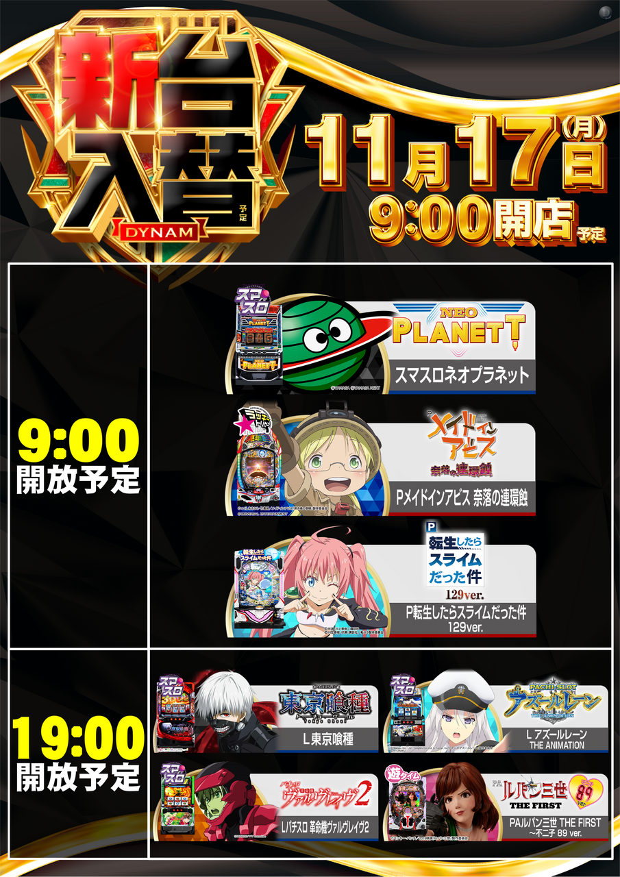 9%e6%99%8219%e6%99%82%e9%96%8b%e5%ba%97%e3%81%9f%e3%81%a6