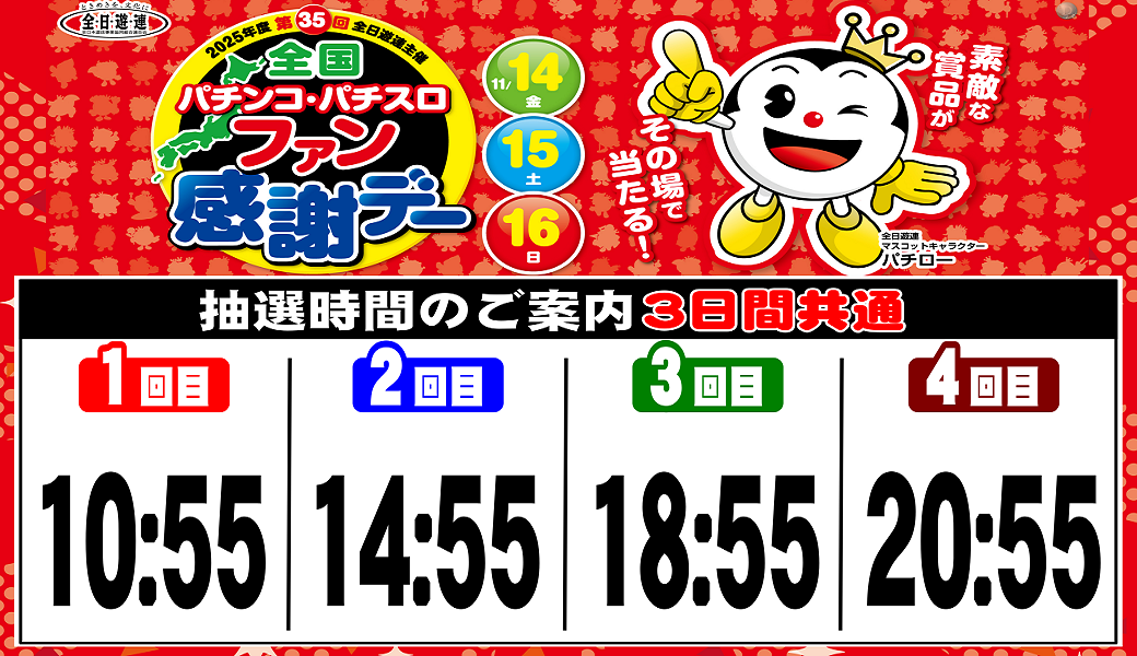 %e3%83%95%e3%82%a1%e3%83%b3%e6%84%9f%e6%99%82%e9%96%93%e6%a8%aa