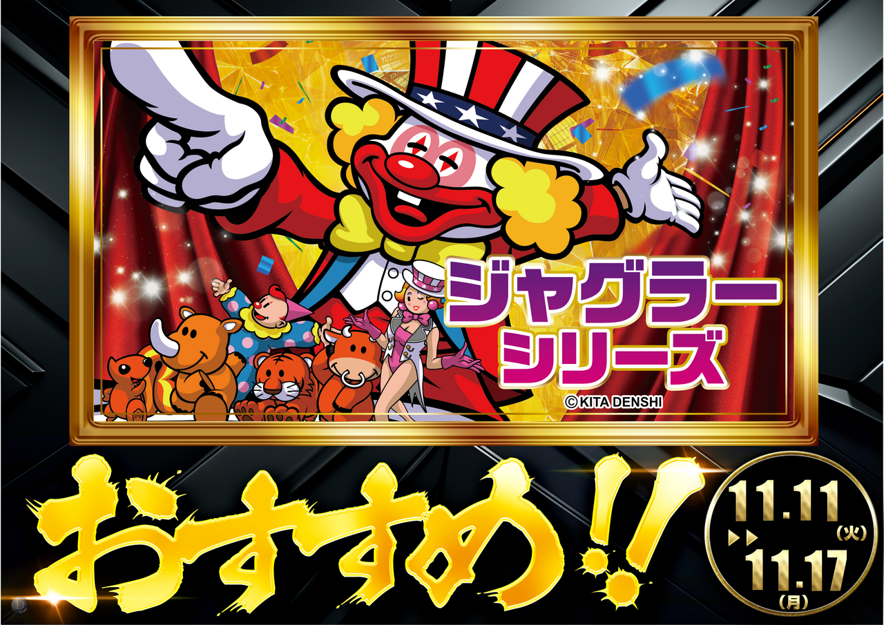 1111%e3%82%b8%e3%83%a3%e3%82%b0%e3%81%8a%e3%81%99%e3%81%99%e3%82%81%e6%a8%aa