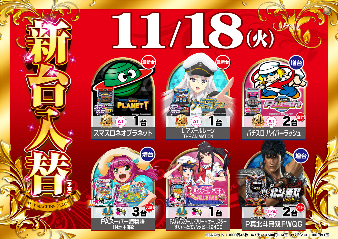 1118%e5%85%a5%e6%9b%bf%e6%a8%aa