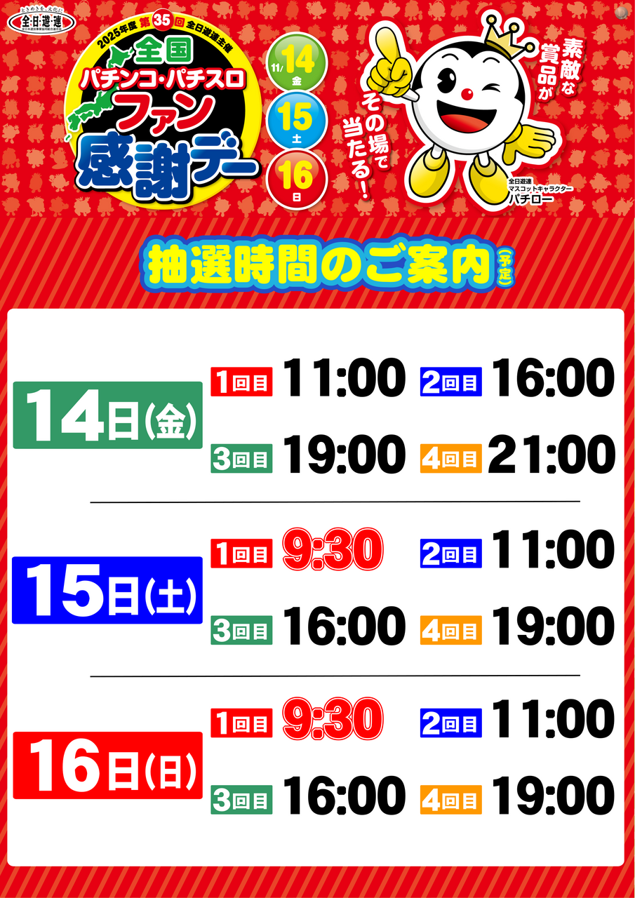 %e3%83%95%e3%82%a1%e3%83%b3%e6%84%9f%e6%99%82%e9%96%93%e3%80%80%e7%b8%a6