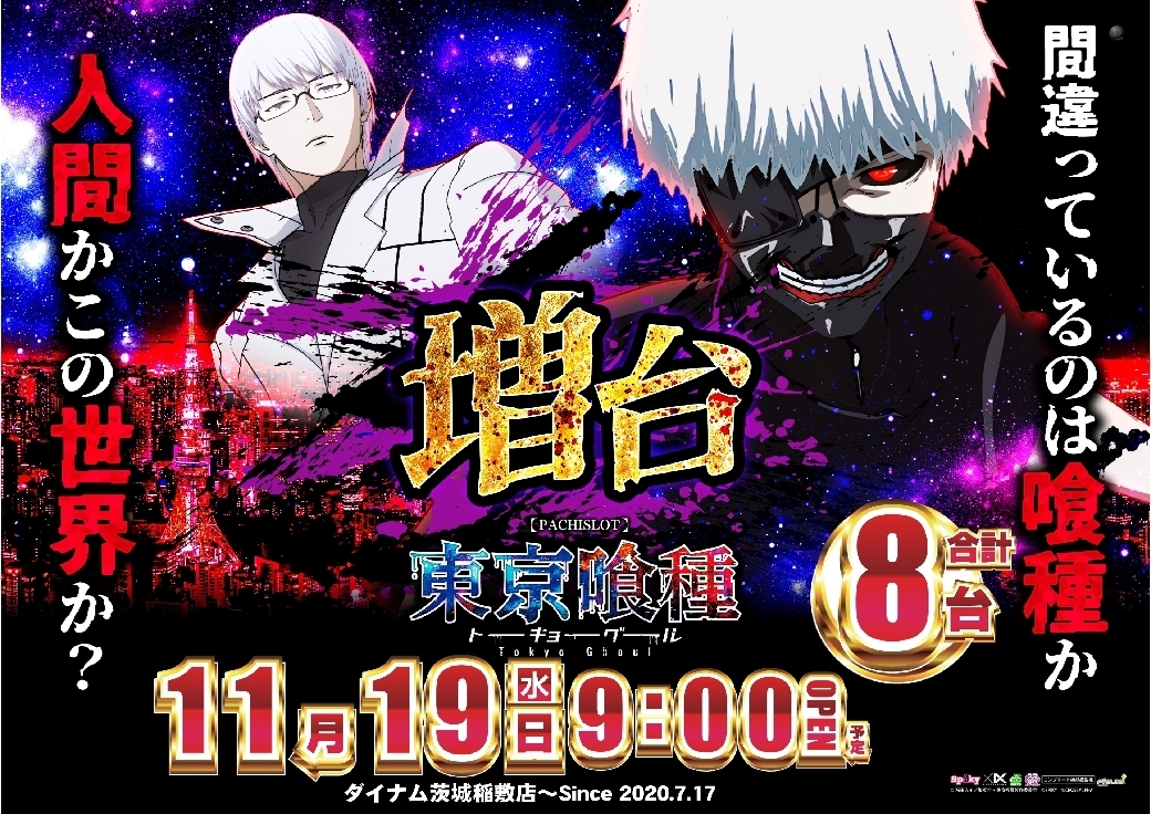 1119%ef%bc%ac%e6%9d%b1%e4%ba%ac%e5%96%b0%e7%a8%ae%e6%a8%aaazline_rich_w1040