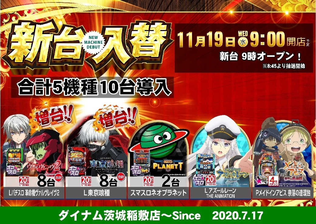 1119%e6%a9%9f%e7%a8%ae%e4%b8%80%e8%a6%a7%e6%a8%aaazline_rich_w1040