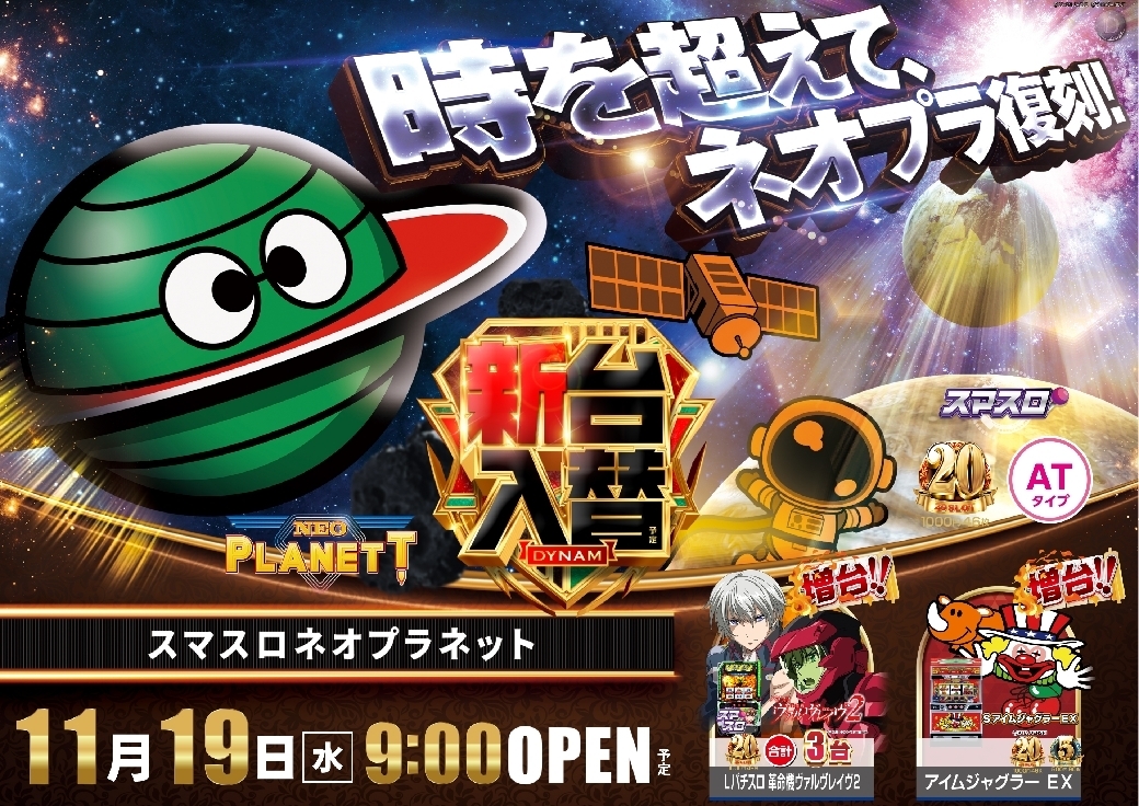 1119%e3%83%8d%e3%82%aa%e3%83%97%e3%83%a9%e6%a8%aaazline_rich_w1040