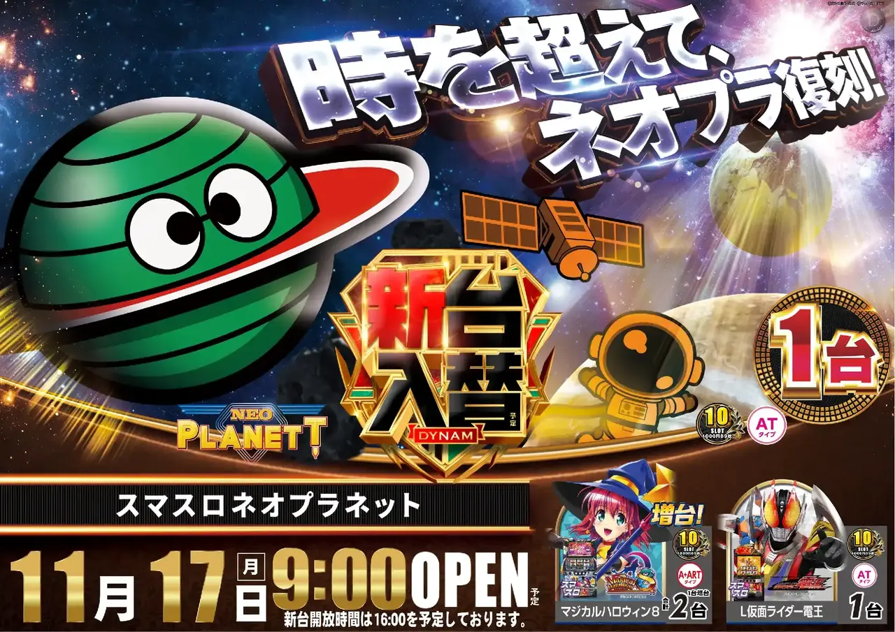 1117%e6%96%b0%e5%8f%b0%e5%85%a5%e6%9b%bf%e6%a8%aa%ef%bc%9a%e3%83%8d%e3%82%aa%e3%83%97%e3%83%a9pstaz