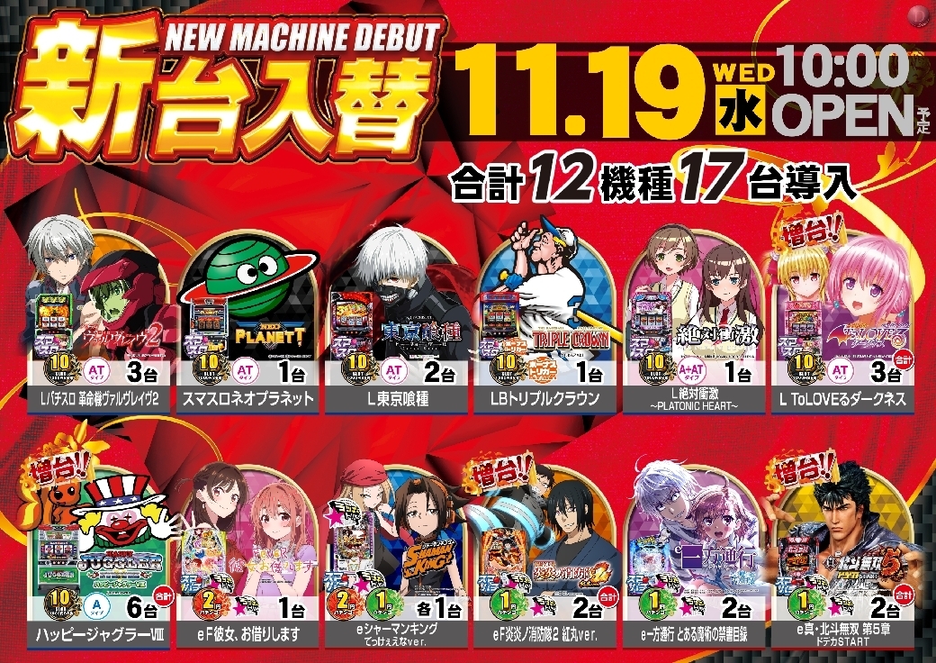 1119%e6%a9%9f%e7%a8%ae%e4%b8%80%e8%a6%a7%e6%a8%aaazline_rich_w1040