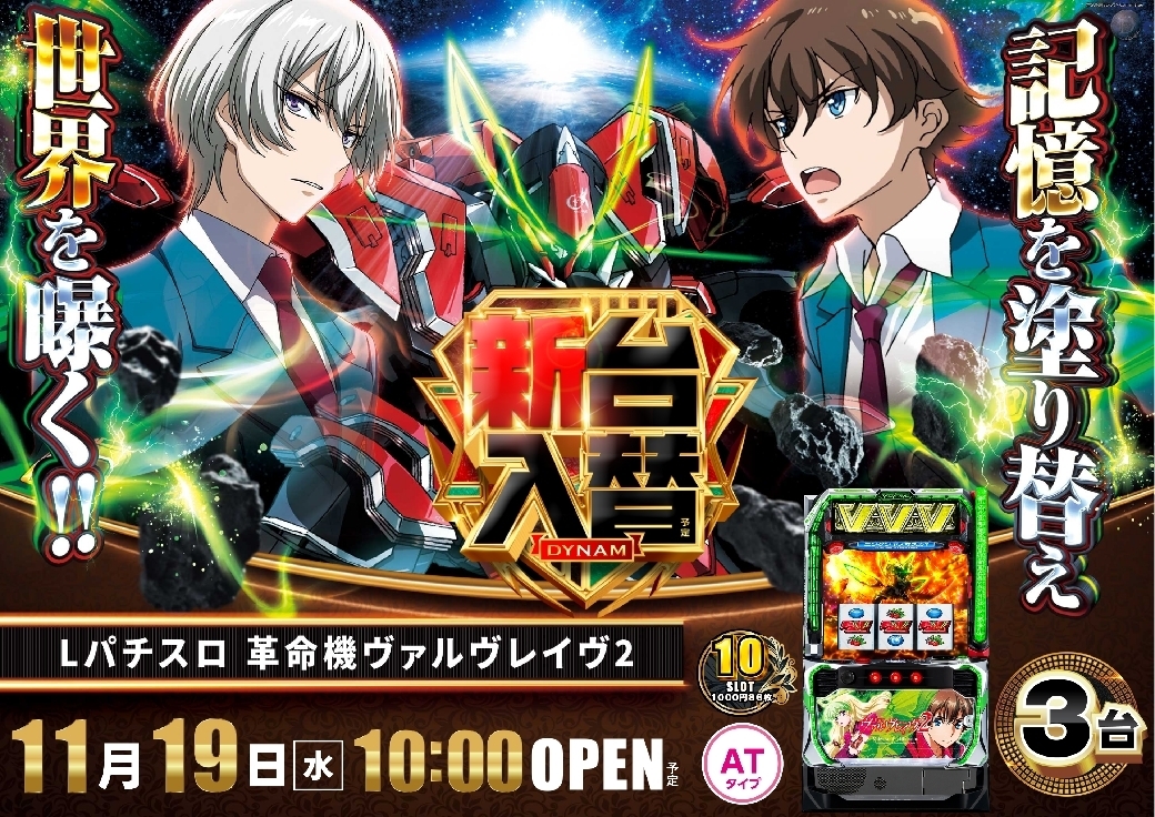 1119%e3%83%b4%e3%82%a1%e3%83%ab%e3%83%b4%e3%83%ac%e3%82%a4%e3%83%b4%ef%bc%92%e6%a8%aaazline_rich_w1040