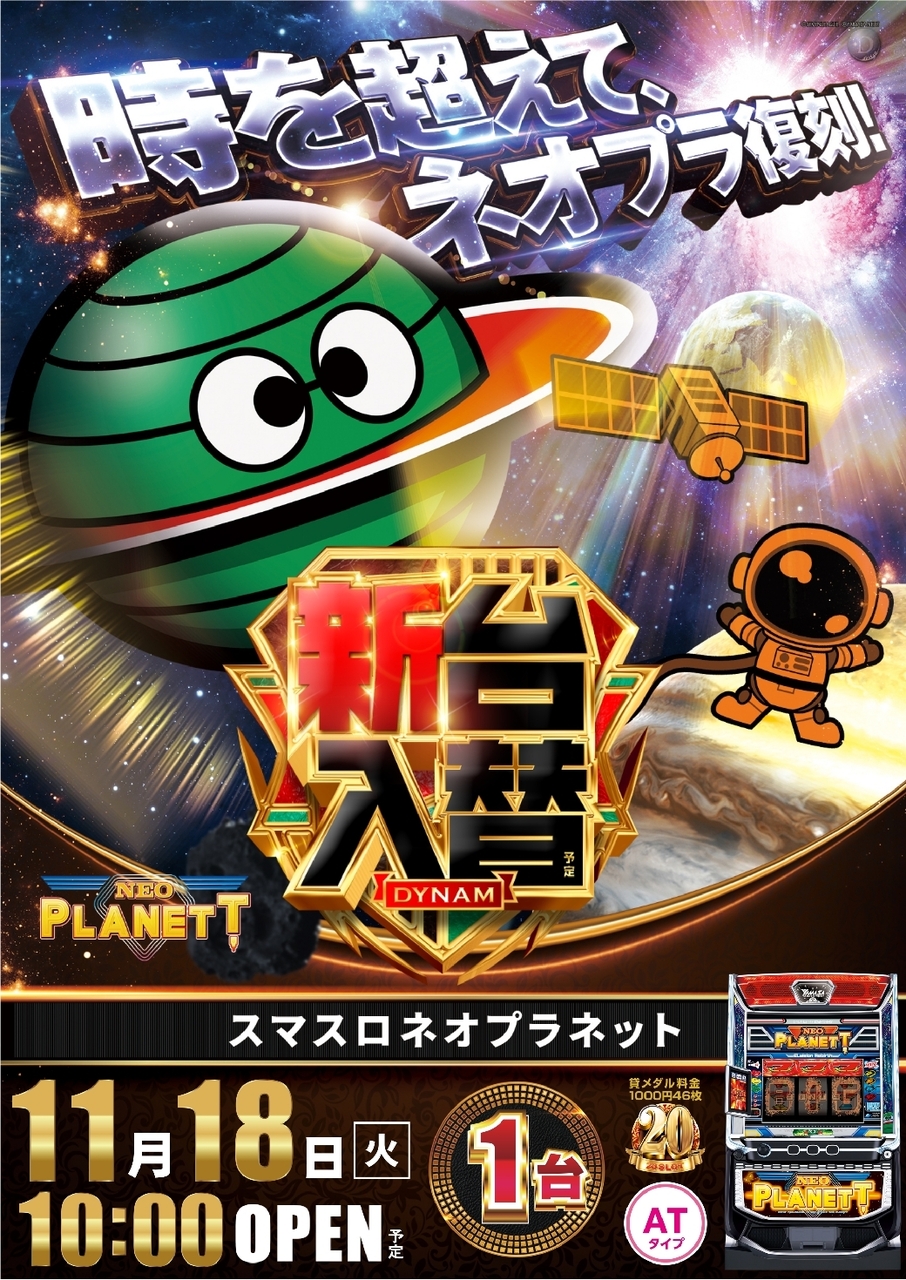 1118%e3%83%8d%e3%82%aa%e3%83%97%e3%83%a9%e7%b8%a6azline_rich_w1040