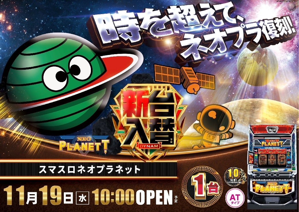 1119%e3%82%aa%e3%83%97%e3%83%a9%e3%83%8d%e6%a8%aaazline_rich_w1040