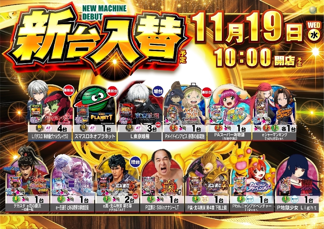 1119%e6%a9%9f%e7%a8%ae%e4%b8%80%e8%a6%a7%e6%a8%aaazline_rich_w1040